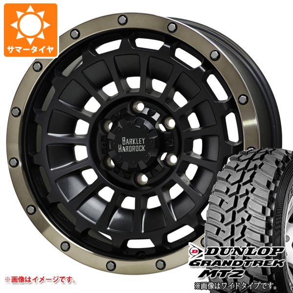 【タイヤ交換対象】ハイラックスサーフ185系用 サマータイヤ ダンロップ グラントレック MT2 LT235/85R16 108/104Q アウトラインホワイトレター NARROW バークレイハードロック ローガン 6.5-16 タイヤホイール4本セット