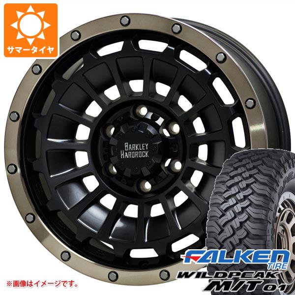 【タイヤ交換対象】ランドクルーザー プラド 150系用 サマータイヤ ファルケン ワイルドピーク M/T01 LT265/70R17 121/118Q バークレイハードロック ローガン 8.0-17 タイヤホイール4本セット|タイヤ1番OFF-ROAD
