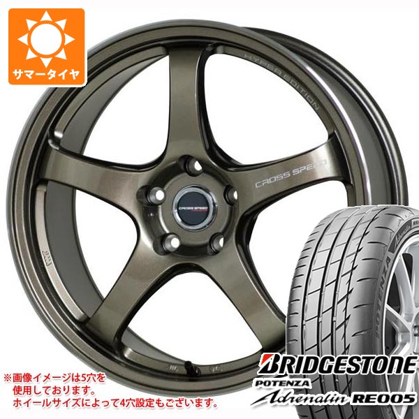 【タイヤ交換対象】サマータイヤ 215/45R18 93Y XL ブリヂストン ポテンザ アドレナリン RE005 クロススピード ハイパーエディション CR5 7.5-18 タイヤホイール4本セット｜タイヤ1番OFF-ROAD
