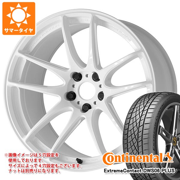 【タイヤ交換対象】サマータイヤ 245/45R19 98Y コンチネンタル エクストリームコンタクト DWS06 プラス ワーク エモーション CR 至極 8.0-19 タイヤホイール4本セット