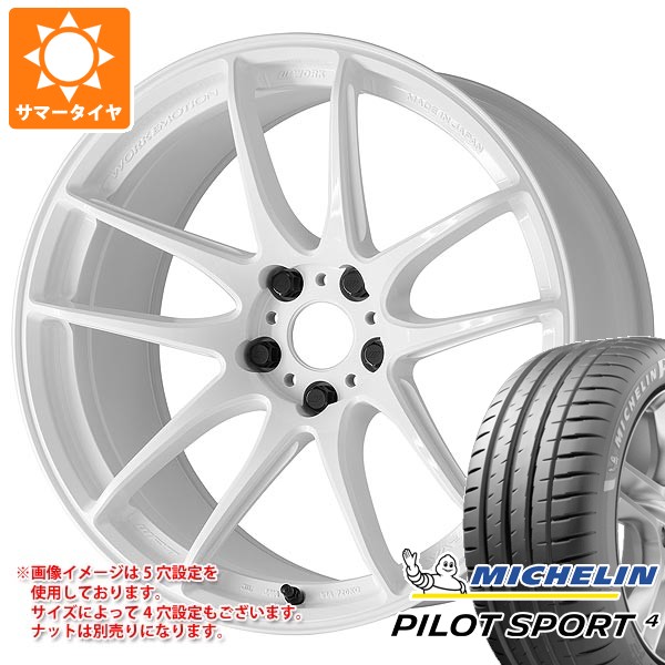 【タイヤ交換対象】サマータイヤ 235/40R19 (96Y) XL ミシュラン パイロットスポーツ4 ワーク エモーション CR 至極 8.0-19 タイヤホイール4本セット