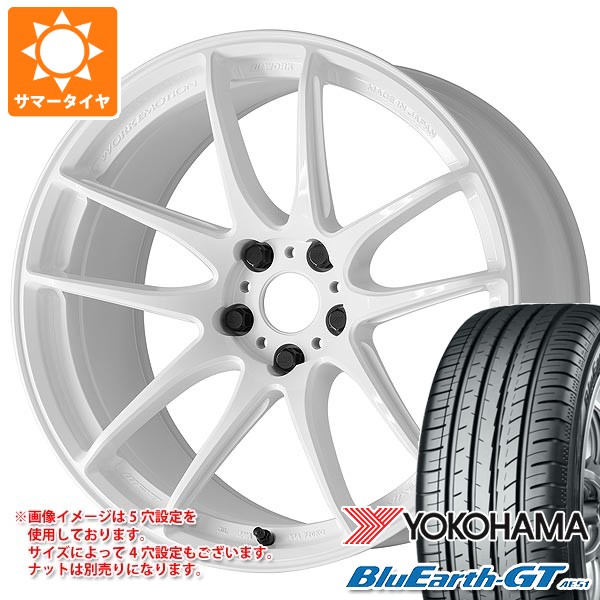 【タイヤ交換対象】サマータイヤ 215/50R17 95W XL ヨコハマ ブルーアースGT AE51 ワーク エモーション CR 至極 7.0-17 タイヤホイール4本セット 111,050円