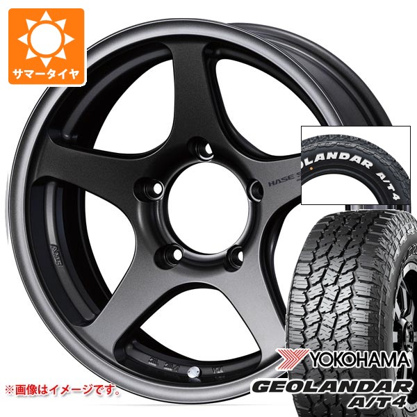 【タイヤ交換対象】5本セット スズキ ジムニー用 2026年製 サマータイヤ ヨコハマ ジオランダー A/T4 G018 185/85R16 105/103N LT ホワイトレター ハセスペック2 5.5-16 タイヤホイール5本セット｜タイヤ1番OFF-ROAD