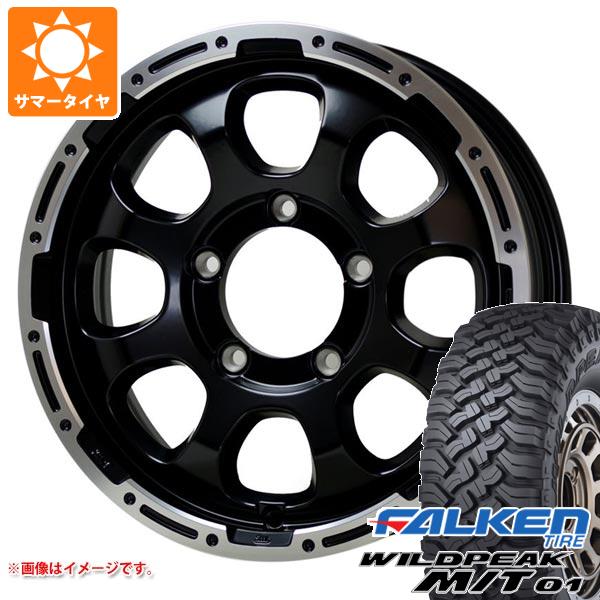 【タイヤ交換対象】ジムニー用 サマータイヤ ファルケン ワイルドピーク M/T01 185/85R16 105/103L マッドクロスグレイス 5.5-16 タイヤホイール4本セット