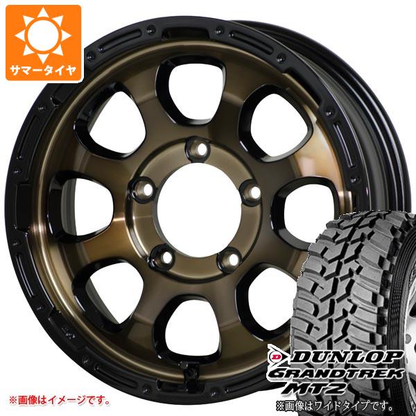 【タイヤ交換対象】5本セット ジムニー JB64W用 サマータイヤ ダンロップ グラントレック MT2 LT225/75R16 103/100Q アウトラインホワイトレター WIDE マッドクロスグレイス 5.5-16 タイヤホイール5本セット