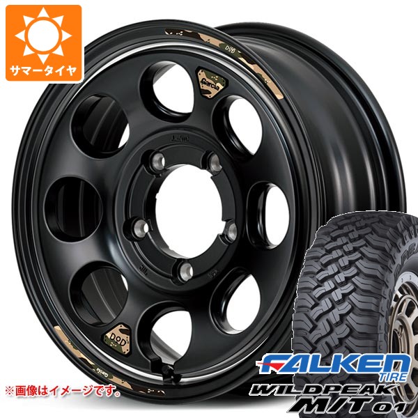 【タイヤ交換対象】スズキ ジムニー用 サマータイヤ ファルケン ワイルドピーク M/T01 185/85R16 105/103L ウシャリン 5.5-16 タイヤホイール4本セット|タイヤ1番OFF-ROAD