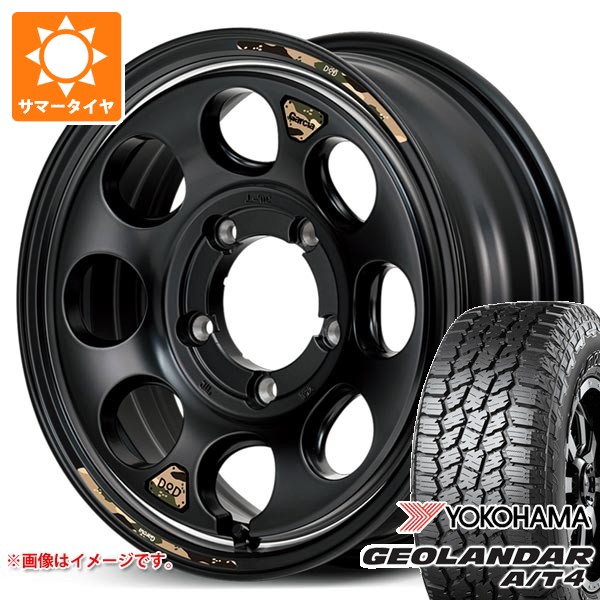 【タイヤ交換対象】スズキ ジムニー JB64W用 サマータイヤ ヨコハマ ジオランダー A/T4 G018 LT225/75R16 115/112S ブラックレター ウシャリン 5.5-16 タイヤホイール4本セット