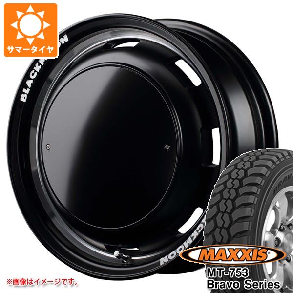 【タイヤ交換対象】サマータイヤ 185R14 102/100Q 8PR マキシス MT-753 ブラボーシリーズ ブラックサイドウォール ガルシア シスコ ブラックムーンエディション 4.5-14 タイヤホイール4本セット