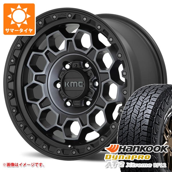 【タイヤ交換対象】5本セット トヨタ FJクルーザー 10系用 2026年製 サマータイヤ ハンコック ダイナプロAT2 エクストリーム RF12 265/70R17 115T ホワイトレター KMC KM545 トレック 8.0-17 タイヤホイール5本セット|タイヤ1番OFF-ROAD