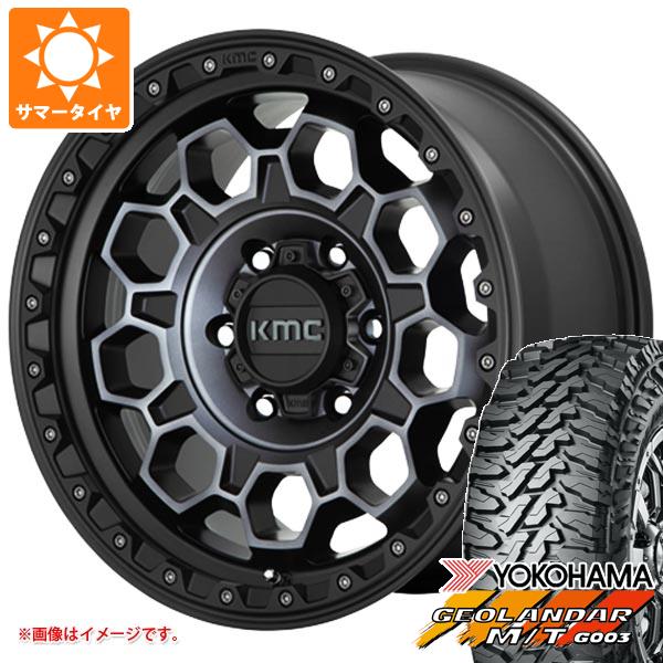 【タイヤ交換対象】サマータイヤ 275/70R17 121/118Q ヨコハマ ジオランダー M/T G003 KMC KM545 トレック 8.0-17 タイヤホイール4本セット