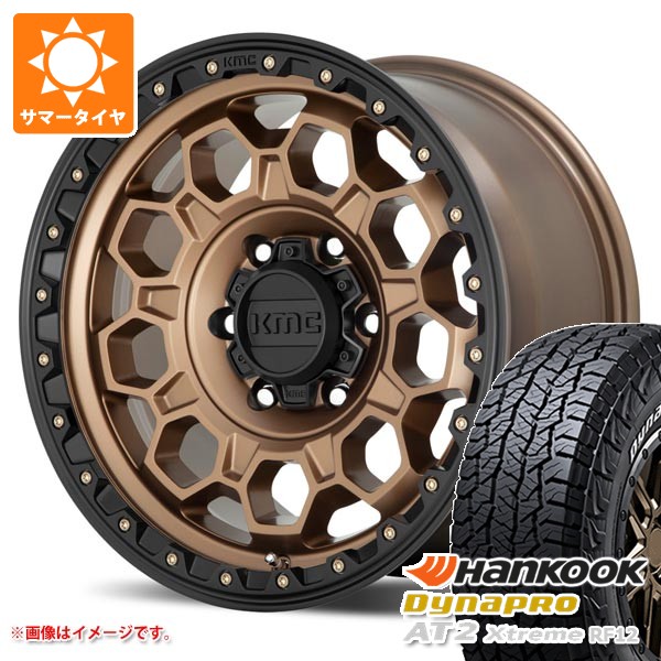 【タイヤ交換対象】5本セット トヨタ FJクルーザー 10系用 2026年製 サマータイヤ ハンコック ダイナプロAT2 エクストリーム RF12 265/70R17 115T ホワイトレター KMC KM545 トレック 8.0-17 タイヤホイール5本セット|タイヤ1番OFF-ROAD