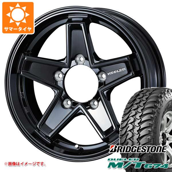 【タイヤ交換対象】ジムニー JB64W用 サマータイヤ ブリヂストン デューラー M/T674 LT225/75R16 110/107Q アウトラインホワイトレター キーラー タクティクス 5.5-16 タイヤホイール4本セット｜タイヤ1番OFF-ROAD