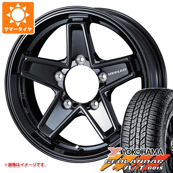 【タイヤ交換対象】5本セット ジムニー JB64W用 サマータイヤ ヨコハマ ジオランダー A/T G015 LT225/75R16 115/112R アウトラインホワイトレター キーラー タクティクス 5.5-16 タイヤホイール5本セット 97,694円