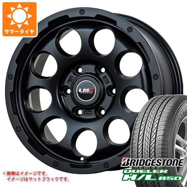【タイヤ交換対象】サマータイヤ 265/65R17 112H ブリヂストン デューラー H/L850 LMG CS-9 7.5-17 タイヤホイール4本セット