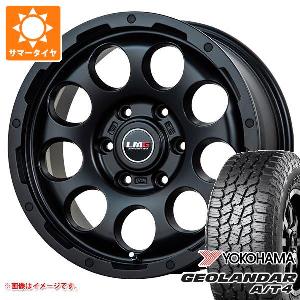 【タイヤ交換対象】トヨタ ハイラックス 120系用 2026年製 サマータイヤ ヨコハマ ジオランダー A/T4 G018 265/65R17 112T ブラックレター LMG CS-9 7.5-17 タイヤホイール4本セット
