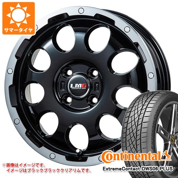 【タイヤ交換対象】サマータイヤ 205/45R16 83W コンチネンタル エクストリームコンタクト DWS06 プラス LMG CS-9 6.5-16 タイヤホイール4本セット