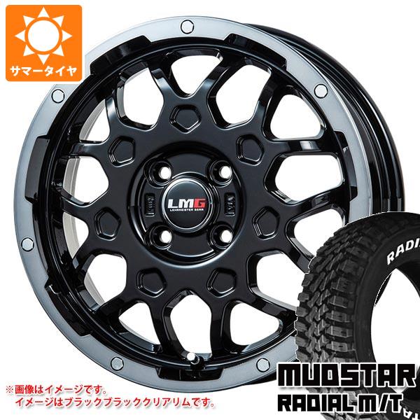 【タイヤ交換対象】ハスラー用 サマータイヤ マッドスター ラジアル M/T 165/65R15 81S ホワイトレター LMG MS-9W 4.5-15 タイヤホイール4本セット 62,810円
