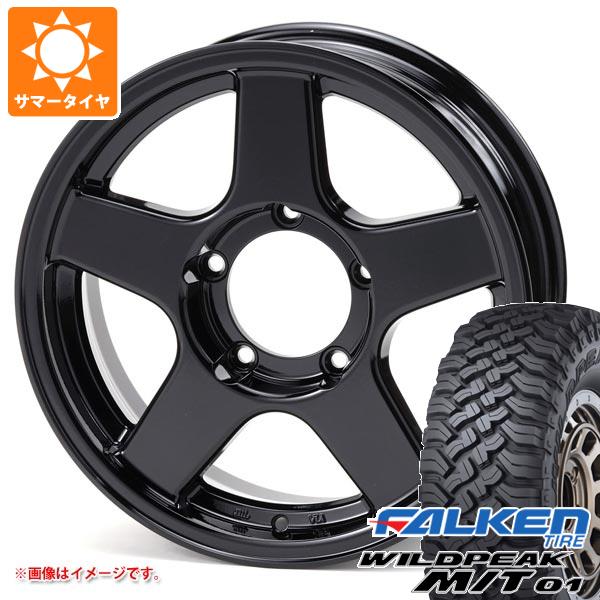【タイヤ交換対象】5本セット スズキ ジムニーノマド JC74W用 サマータイヤ ファルケン ワイルドピーク M/T01 185/85R16 105/103L ブラッドレー V エボリューション 5.5-16 タイヤホイール5本セット