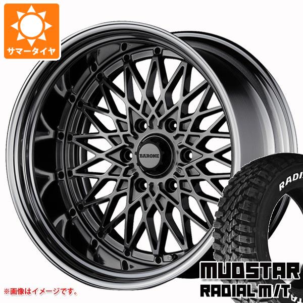 【タイヤ交換対象】ハイエース 200系用 サマータイヤ マッドスター ラジアル M/T 215/60R17C 109/107R ホワイトレター ファブレス ヴァローネ RM-6 7.0-17 タイヤホイール4本セット