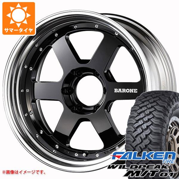 【タイヤ交換対象】5本セット FJクルーザー 10系用 サマータイヤ ファルケン ワイルドピーク M/T01 LT285/70R17 121/118Q ファブレス ヴァローネ RS-6 8.0-17 タイヤホイール5本セット|タイヤ1番OFF-ROAD