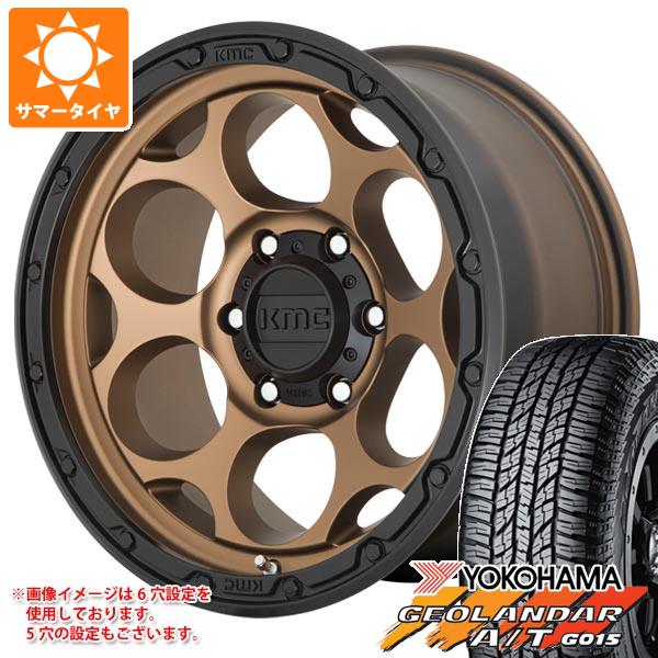 【タイヤ交換対象】ランドクルーザー プラド 150系用 サマータイヤ ヨコハマ ジオランダー A/T G015 P285/70R17 117T アウトラインホワイトレター KMC KM541 ダーティーハリー 8.5-17 タイヤホイール4本セット｜タイヤ1番OFF-ROAD