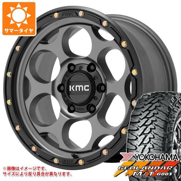 【タイヤ交換対象】2026年製 サマータイヤ 265/70R17 121/118Q ヨコハマ ジオランダー M/T G003 KMC KM541 ダーティーハリー 8.5-17 タイヤホイール4本セット