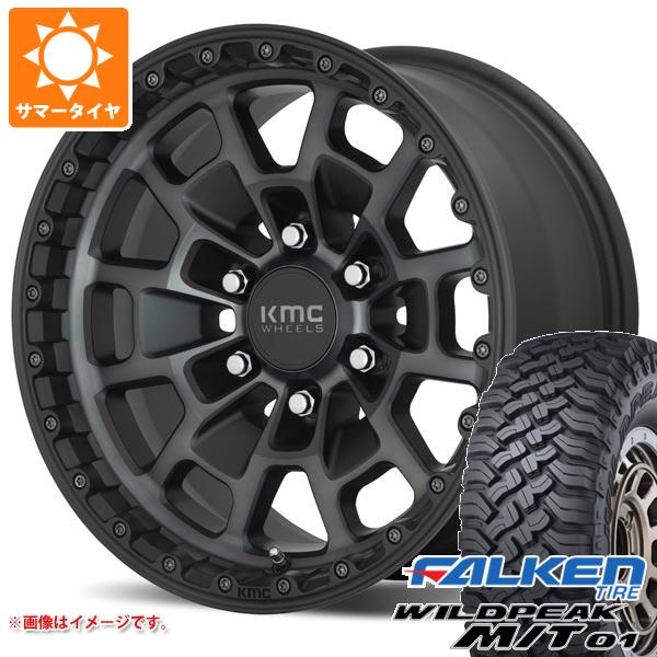 【タイヤ交換対象】5本セット FJクルーザー 10系用 サマータイヤ ファルケン ワイルドピーク M/T01 LT265/70R17 121/118Q KMC KM718 サミット 8.5-17 タイヤホイール5本セット