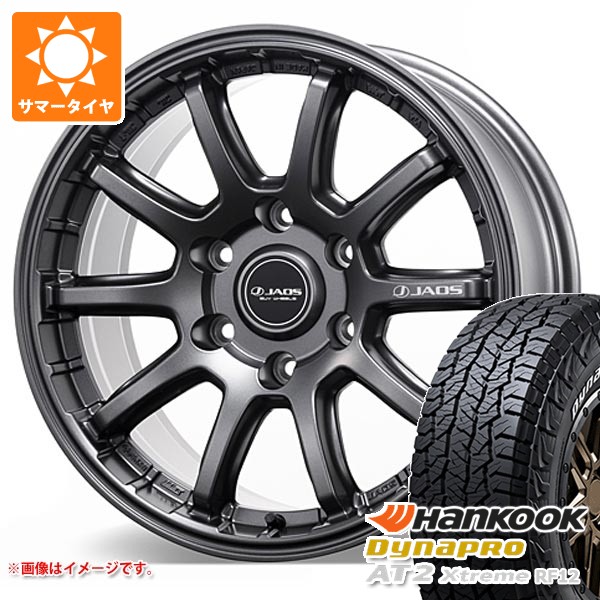 【タイヤ交換対象】5本セット トヨタ FJクルーザー 10系用 2026年製 サマータイヤ ハンコック ダイナプロAT2 エクストリーム RF12 265/70R17 115T ホワイトレター ジャオス トライブ クロス 8.0-17 タイヤホイール5本セット｜タイヤ1番OFF-ROAD