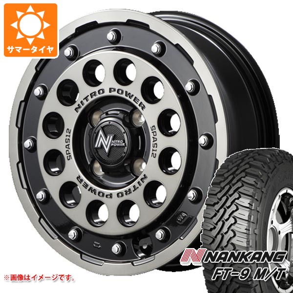 【タイヤ交換対象】ミツビシ デリカミニ B30系用 サマータイヤ ナンカン FT-9 M/T 165/65R14 79S ホワイトレター ナイトロパワー H12 ショットガン 4.5-14 タイヤホイール4本セット