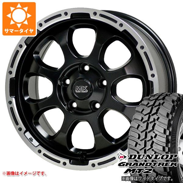【タイヤ交換対象】デリカD:5用 サマータイヤ ダンロップ グラントレック MT2 LT225/75R16 103/100Q アウトラインホワイトレター WIDE マッドクロスグレイス 7.0-16 タイヤホイール4本セット