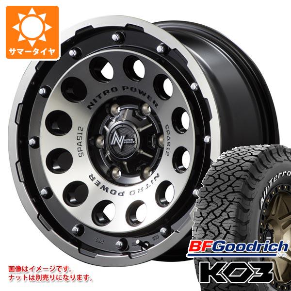 【タイヤ交換対象】サマータイヤ 265/65R17 116/113S BFグッドリッチ オールテレーンT/A KO3 ホワイトレター ナイトロパワー H12 ショットガン 8.0-17 タイヤホイール4本セット