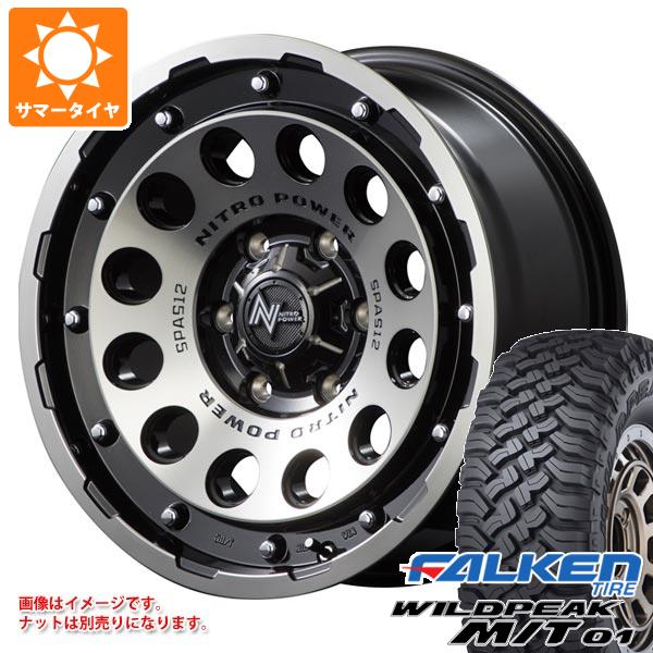 【タイヤ交換対象】トヨタ ランドクルーザー プラド 150系用 サマータイヤ ファルケン ワイルドピーク M/T01 LT285/70R17 121/118Q ナイトロパワー H12 ショットガン 8.0-17 タイヤホイール4本セット