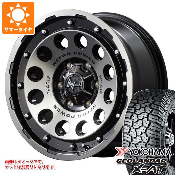 【タイヤ交換対象】5本セット FJクルーザー 10系用 サマータイヤ ヨコハマ ジオランダー X-AT G016 265/70R17 115T ブラックレター ナイトロパワー H12 ショットガン 8.0-17 タイヤホイール5本セット
