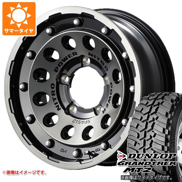 【タイヤ交換対象】ジムニーシエラ JB74W用 サマータイヤ ダンロップ グラントレック MT2 LT225/75R16 103/100Q アウトラインホワイトレター WIDE ナイトロパワー H12 ショットガン 6.0-16 タイヤホイール4本セット|タイヤ1番OFF-ROAD
