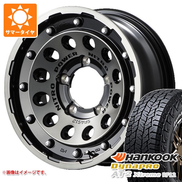 【タイヤ交換対象】5本セット スズキ ジムニーノマド JC74W用 2026年製 サマータイヤ ハンコック ダイナプロAT2 エクストリーム RF12 235/70R16 109T XL ホワイトレター ナイトロパワー H12 ショットガン 6.0-16 タイヤホイール5本セット|タイヤ1番OFF-ROAD