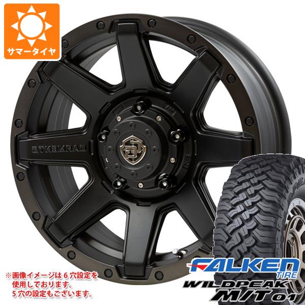 【タイヤ交換対象】5本セット FJクルーザー 10系用 サマータイヤ ファルケン ワイルドピーク M/T01 LT265/70R17 121/118Q クロスオーバーガーメンツ スタイルU 8.0-17 タイヤホイール5本セット