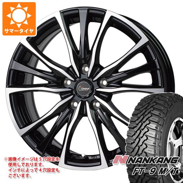 【タイヤ交換対象】サマータイヤ 165/60R15 77S ナンカン FT-9 M/T ホワイトレター クロノス CH-110 4.5-15 タイヤホイール4本セット｜タイヤ1番OFF-ROAD