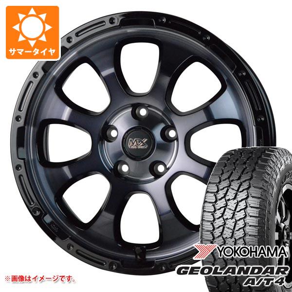 【タイヤ交換対象】RAV4 50系用 2026年製 サマータイヤ ヨコハマ ジオランダー A/T4 G018 LT265/70R17 121/118S アウトラインホワイトレター マッドクロスグレイス 7.0-17 タイヤホイール4本セット