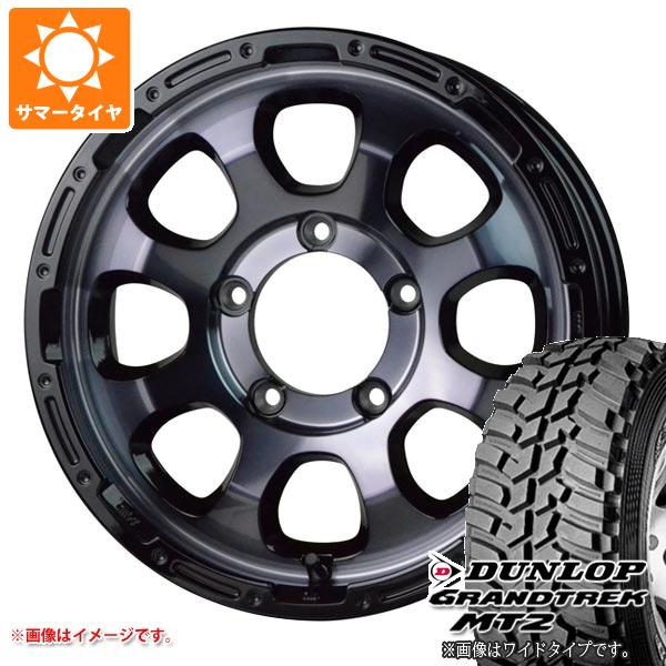 【タイヤ交換対象】5本セット ジムニー JB64W用 サマータイヤ ダンロップ グラントレック MT2 LT225/75R16 103/100Q アウトラインホワイトレター WIDE マッドクロスグレイス 5.5-16 タイヤホイール5本セット