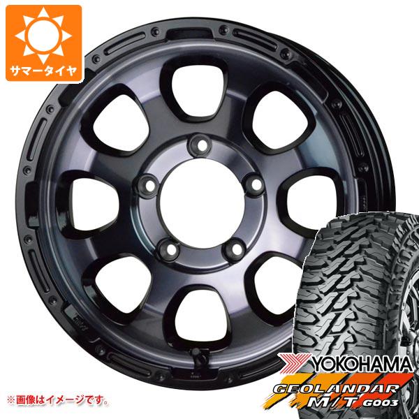 【タイヤ交換対象】5本セット ジムニー JB64W用 2026年製 サマータイヤ ヨコハマ ジオランダー M/T G003 LT225/75R16 115/112Q マッドクロスグレイス 5.5-16 タイヤホイール5本セット