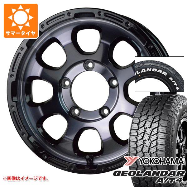 【タイヤ交換対象】ジムニー用 2026年製 サマータイヤ ヨコハマ ジオランダー A/T4 G018 185/85R16 105/103N LT ホワイトレター マッドクロスグレイス 5.5-16 タイヤホイール4本セット