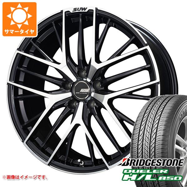 【タイヤ交換対象】サマータイヤ 225/55R19 99V ブリヂストン デューラー H/L850 クライメイト アリア S-5 7.5-19 タイヤホイール4本セット