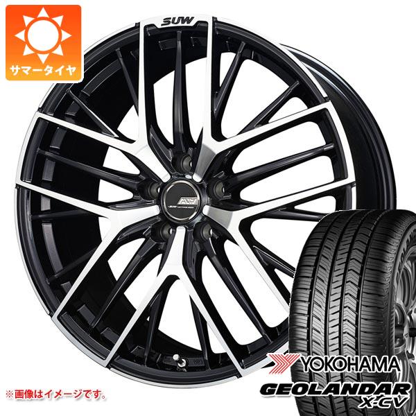 【タイヤ交換対象】サマータイヤ 255/45R20 105W XL ヨコハマ ジオランダー X-CV G057 クライメイト アリア S-5 8.5-20 タイヤホイール4本セット