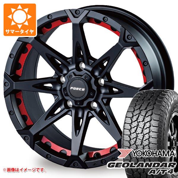 【タイヤ交換対象】RAV4 50系用 サマータイヤ ヨコハマ ジオランダー A/T4 G018 LT265/65R17 120/117S アウトラインホワイトレター フォース デナリ 7.5-17 タイヤホイール4本セット