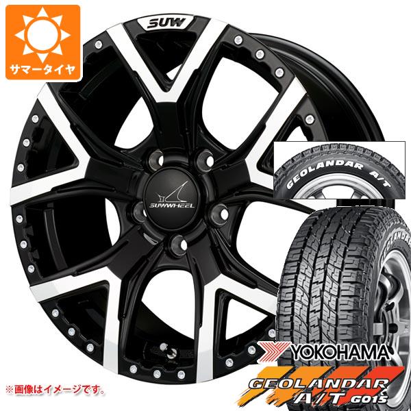 【タイヤ交換対象】T31エクストレイル用 2026年製 サマータイヤ ヨコハマ ジオランダー A/T G015 215/65R16C 109/107S ホワイトレター クライメイト フォルテ 7.0-16 タイヤホイール4本セット｜タイヤ1番OFF-ROAD