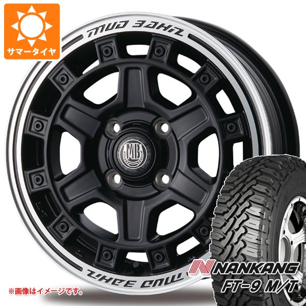 【タイヤ交換対象】スズキ キャリイ DA16T用 サマータイヤ ナンカン FT-9 M/T 165/65R14 79S ホワイトレター インターミラノ マッドバーン XR-710C 5.0-14 タイヤホイール4本セット