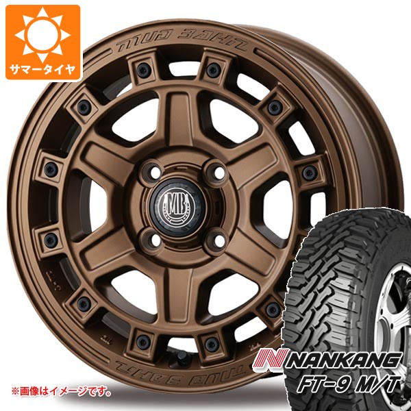 【タイヤ交換対象】ダイハツ ハイゼットカーゴ S320系用 サマータイヤ ナンカン FT-9 M/T 165/60R15 77S ホワイトレター インターミラノ マッドバーン XR-710C 5.0-15 タイヤホイール4本セット|タイヤ1番OFF-ROAD
