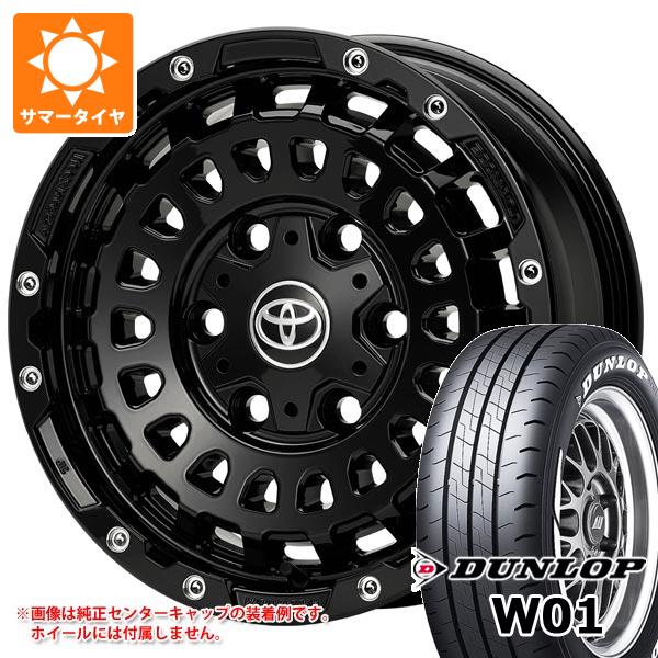 【タイヤ交換対象】トヨタ ハイエース 200系用 サマータイヤ ダンロップ W01 195/80R15 107/105N LT ホワイトレター LX モノブロック CP 6.0-15 タイヤホイール4本セット