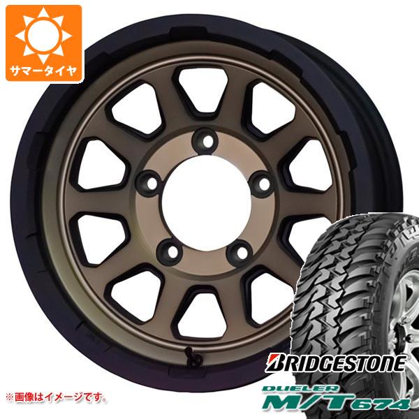 【タイヤ交換対象】ジムニー JB64W用 サマータイヤ ブリヂストン デューラー M/T674 LT225/75R16 110/107Q アウトラインホワイトレター マッドクロスレンジャー 5.5-16 タイヤホイール4本セット|タイヤ1番OFF-ROAD
