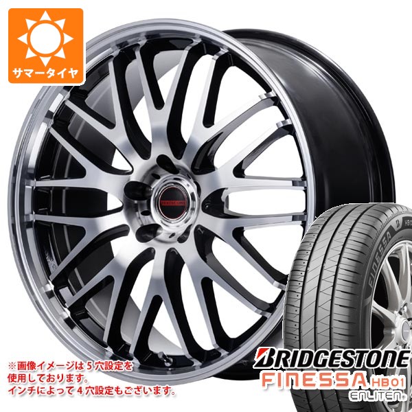 【タイヤ交換対象】サマータイヤ 205/55R17 91V ブリヂストン フィネッサ HB01 ヴァーテックワン エグゼ10 Vセレクション 7.0-17 タイヤホイール4本セット